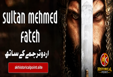 Sultan Muhammad Fateh Episode 84