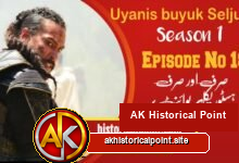 The Great Seljuk Episode 18